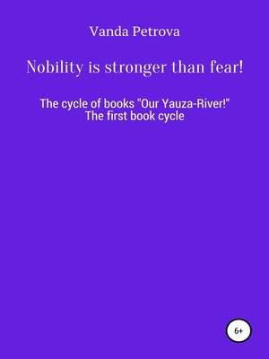 cover image of Nobility is stronger than fear!